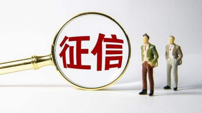 征信黑名单的后果有哪些?如何解决征信不良? 征信黑名单的后果有哪些?如何解决征信不良?